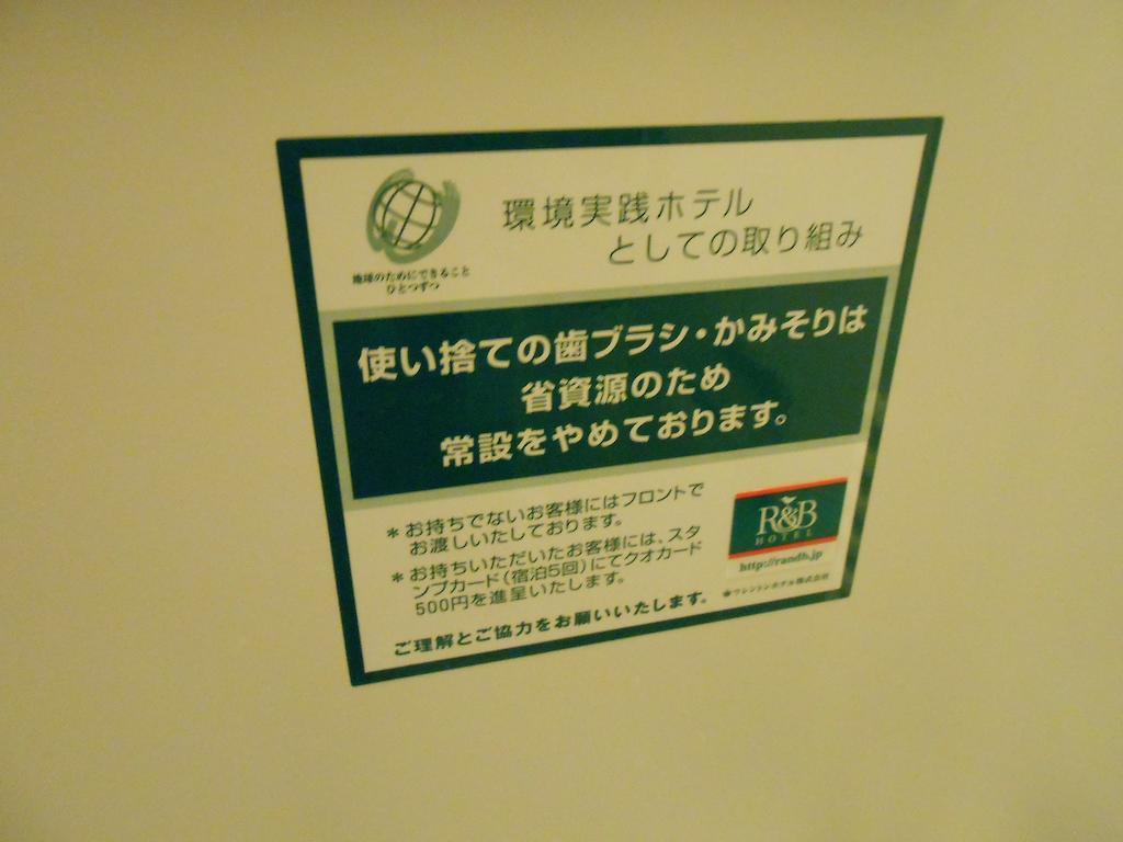 Washington R&B Hotel Sapporo Kita 3 Nishi 2 Luaran gambar